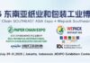 Strong partnership for future momentum: Paper Chain Southeast Asia Expo + WEPACK Southeast Asia 2025 to Launch in Jakarta Wepack